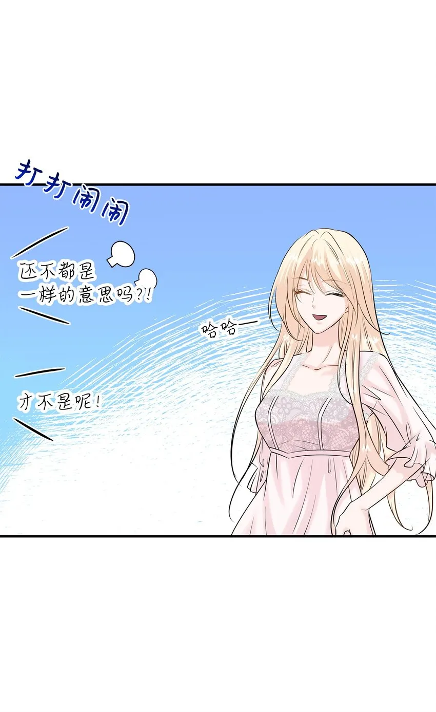 21 哄你开心 第29页