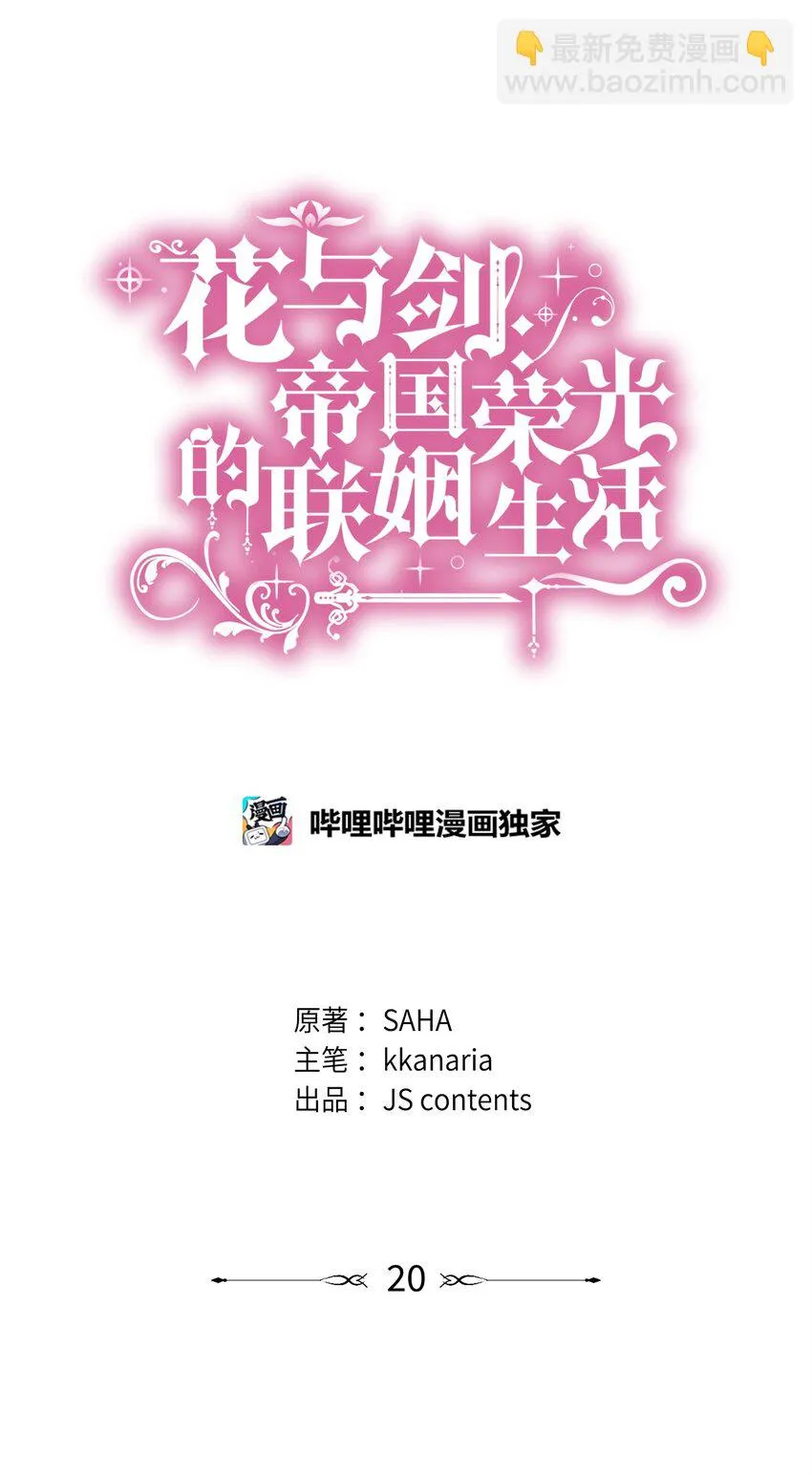 20 你们怎么会在这里？ 第5页