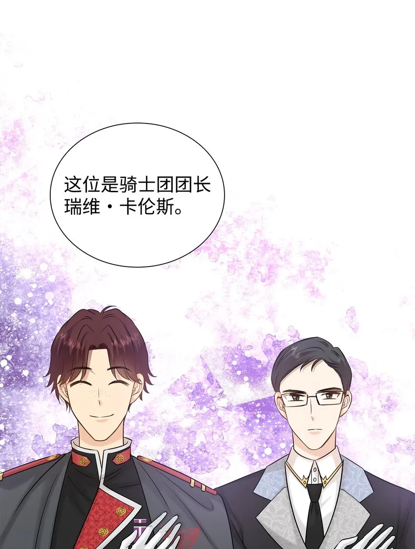 20 你们怎么会在这里？ 第56页