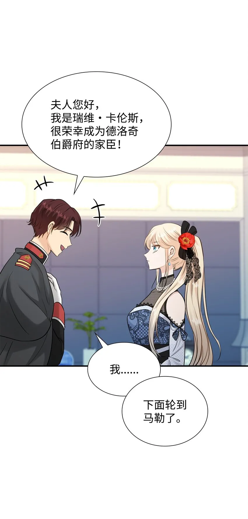 20 你们怎么会在这里？ 第58页