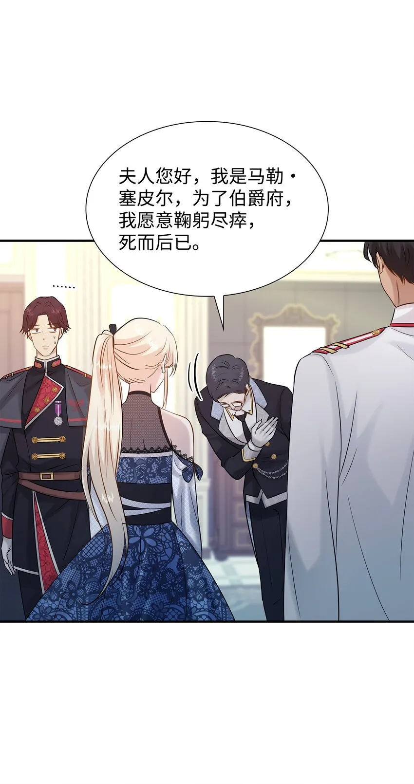 20 你们怎么会在这里？ 第59页
