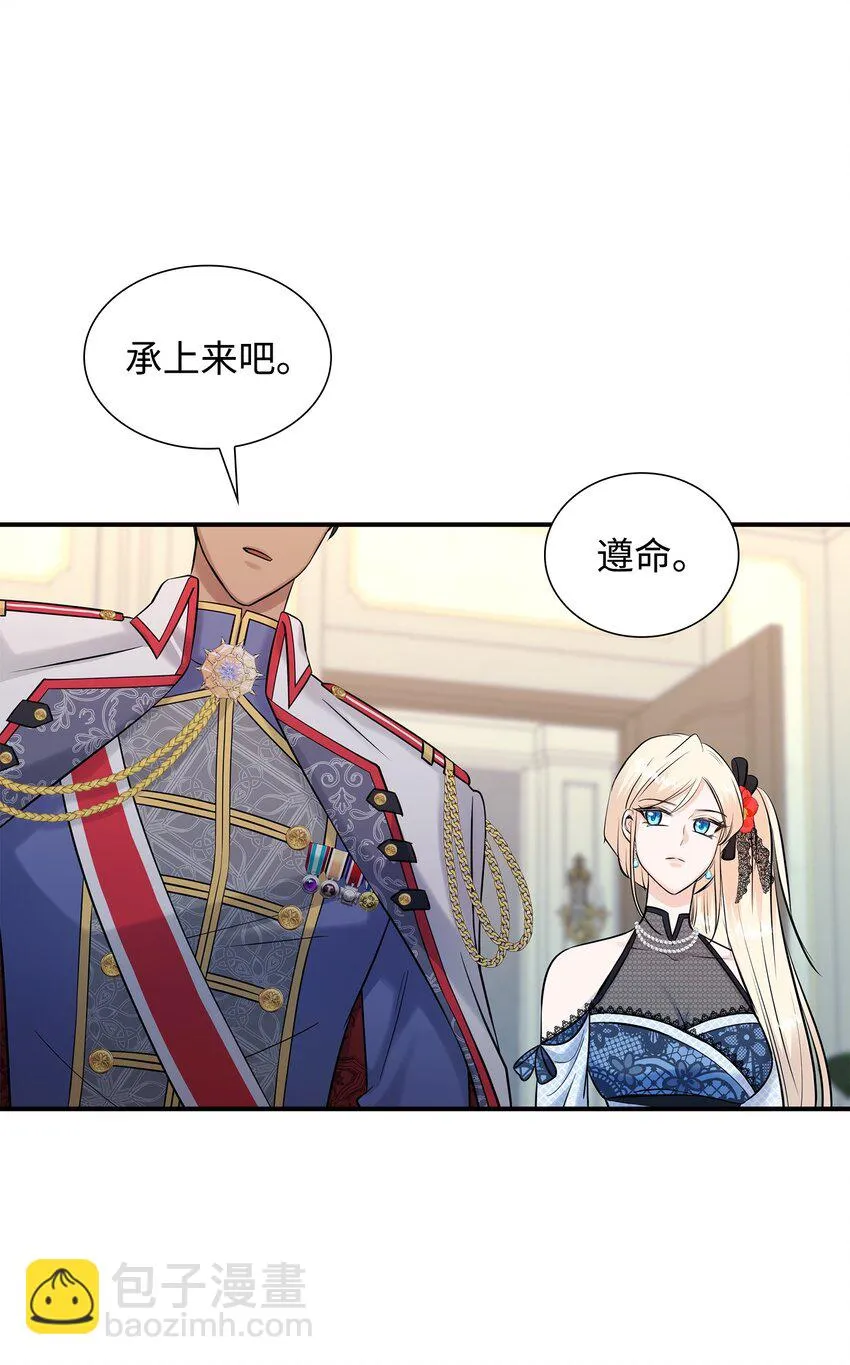 20 你们怎么会在这里？ 第60页