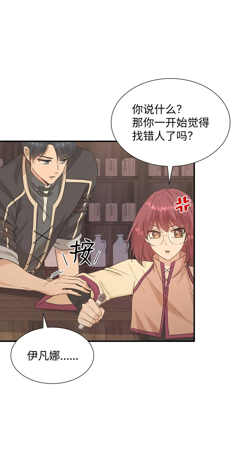 18 暗访伊利亚 第13页