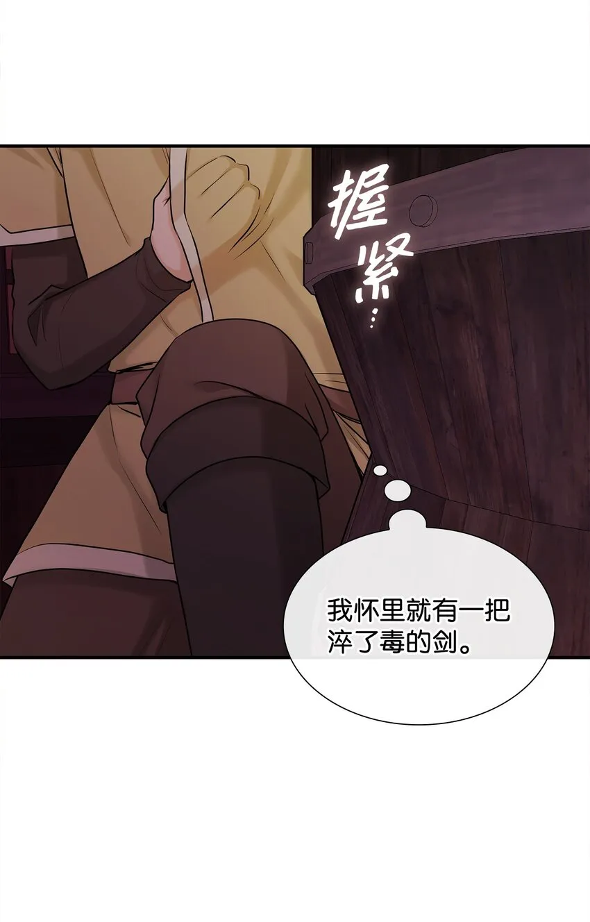18 暗访伊利亚 第47页