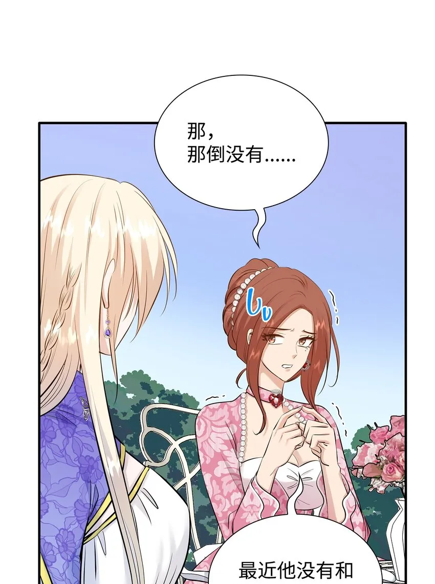 16 我们只是契约关系 第13页