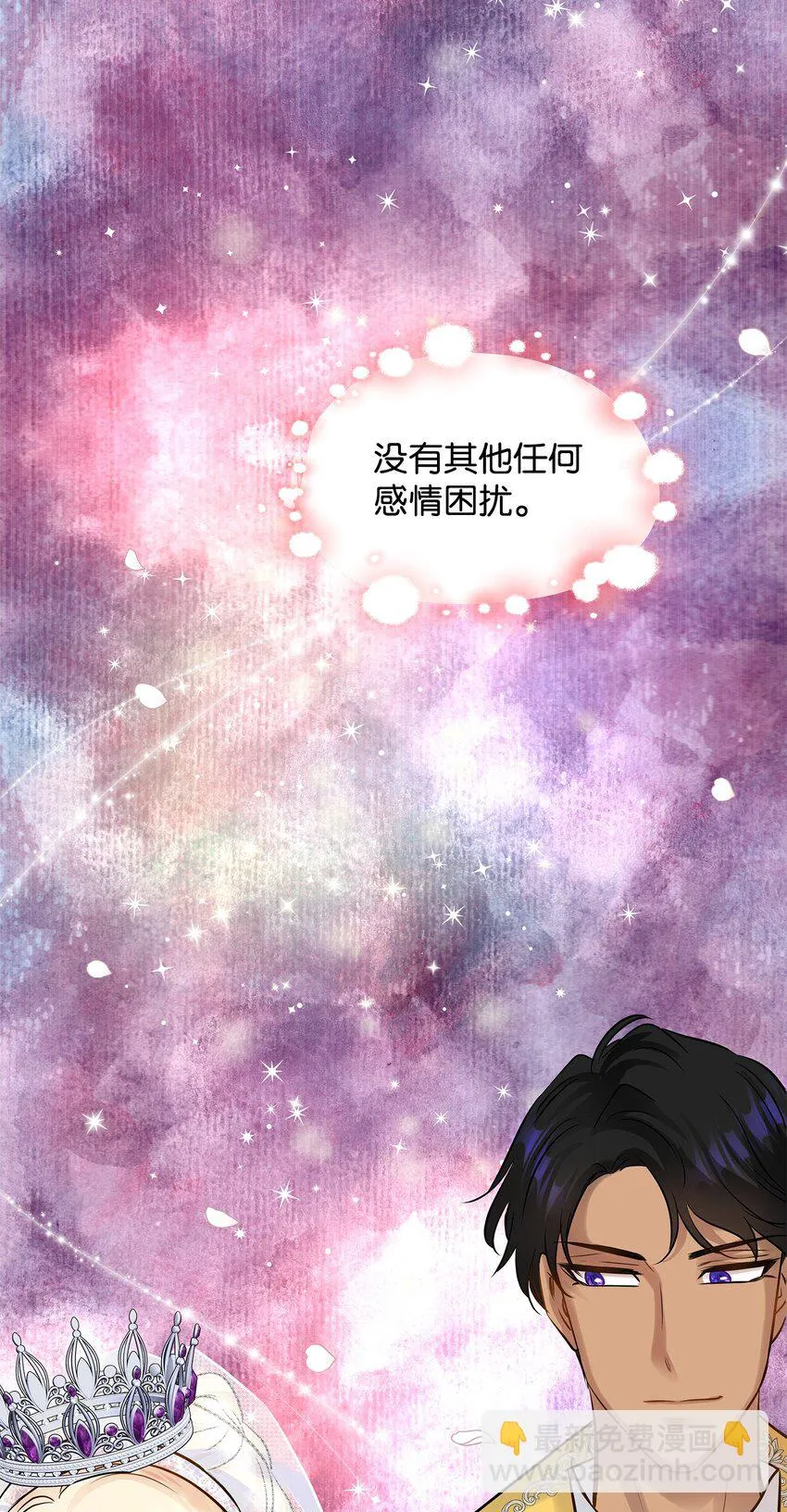 09 盟誓之吻 第79页