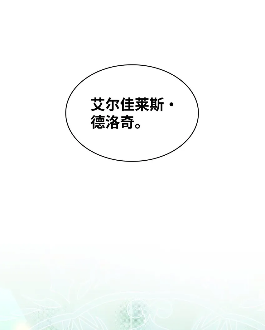 06 暧昧试探 第3页