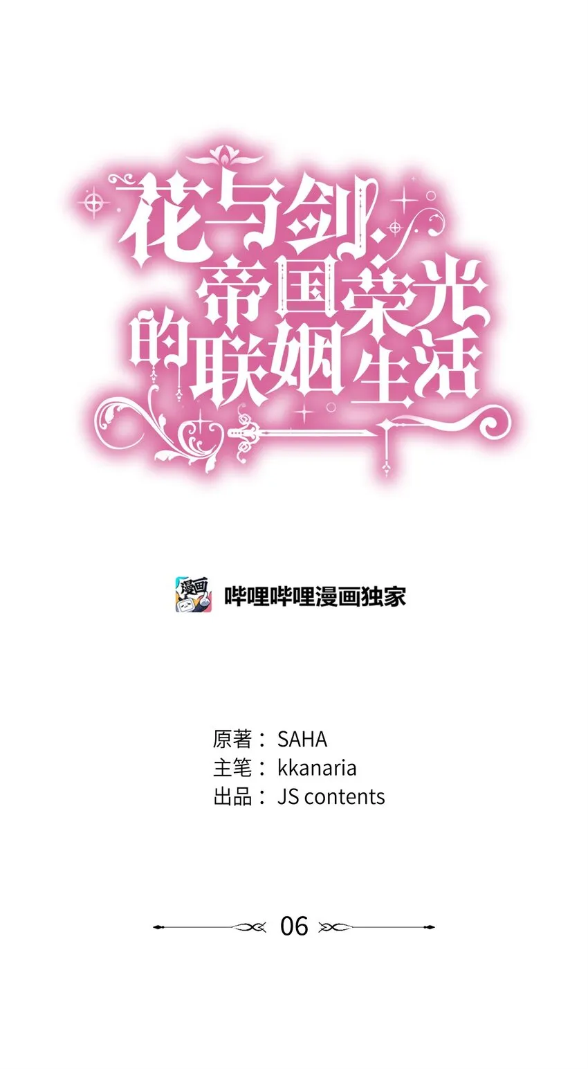 06 暧昧试探 第5页