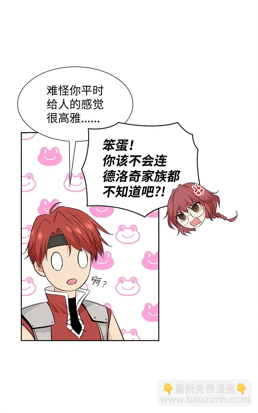 06 暧昧试探 第7页