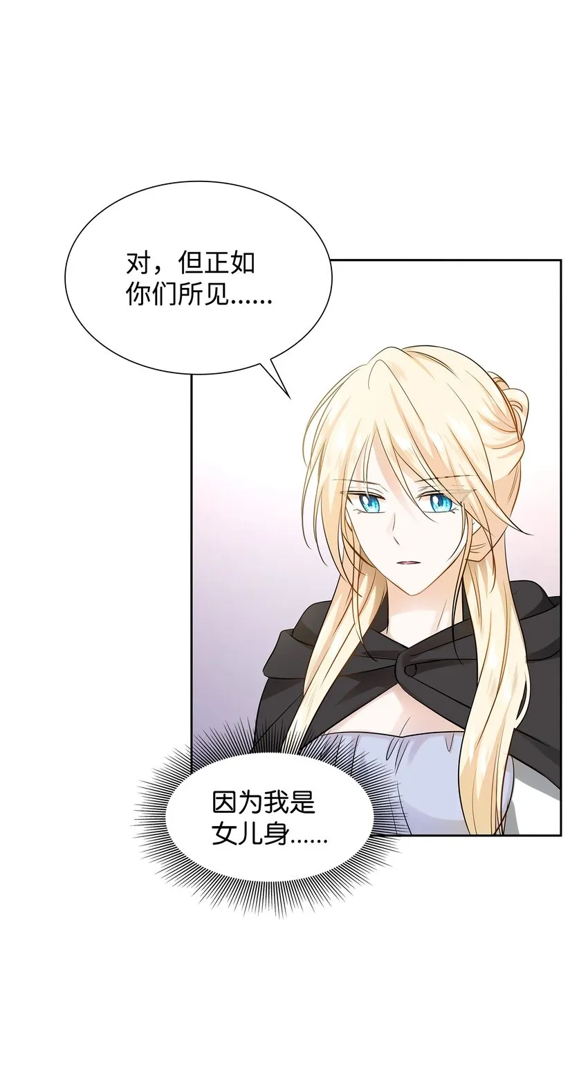 06 暧昧试探 第9页