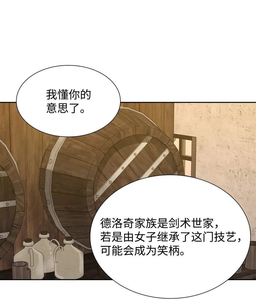 06 暧昧试探 第10页