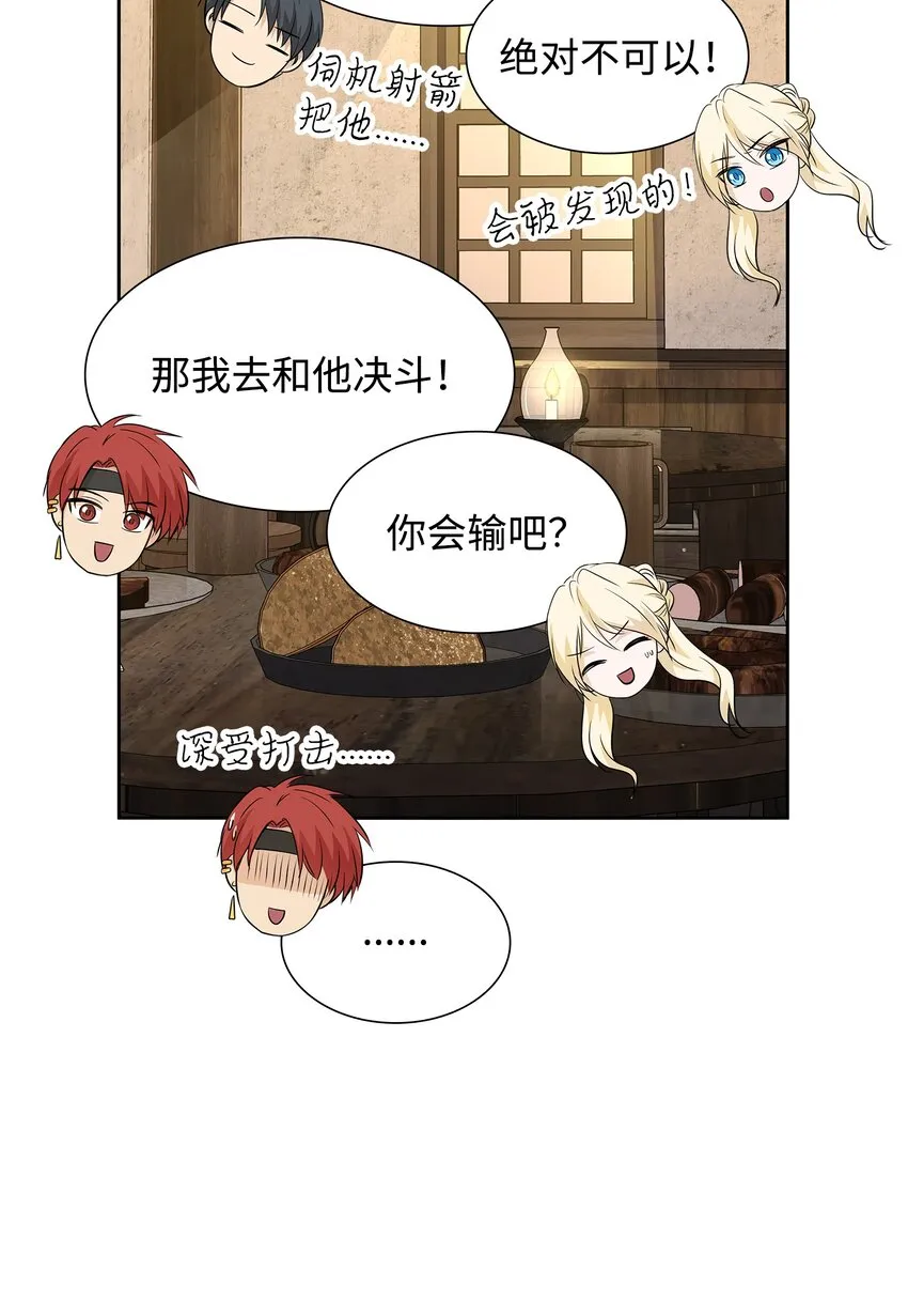 06 暧昧试探 第14页