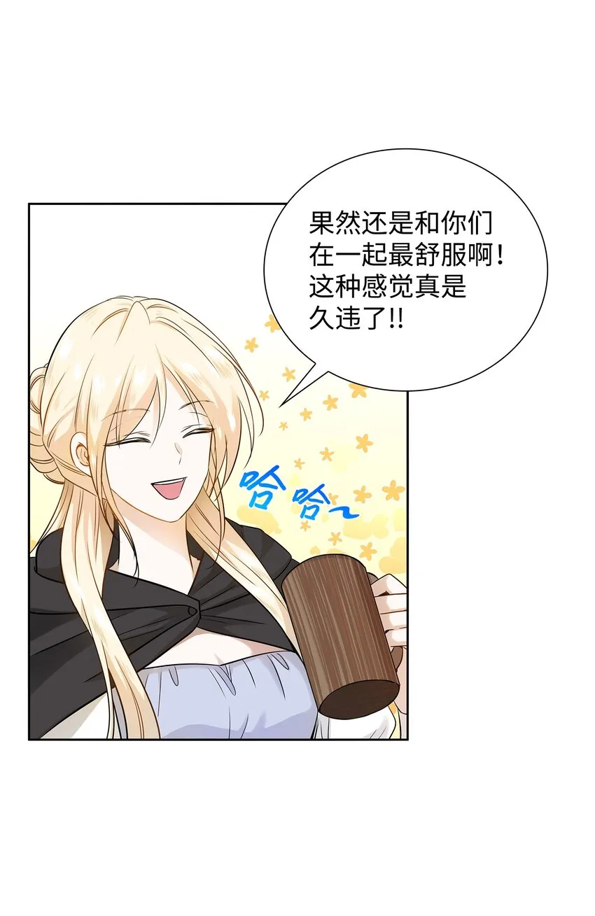 06 暧昧试探 第15页