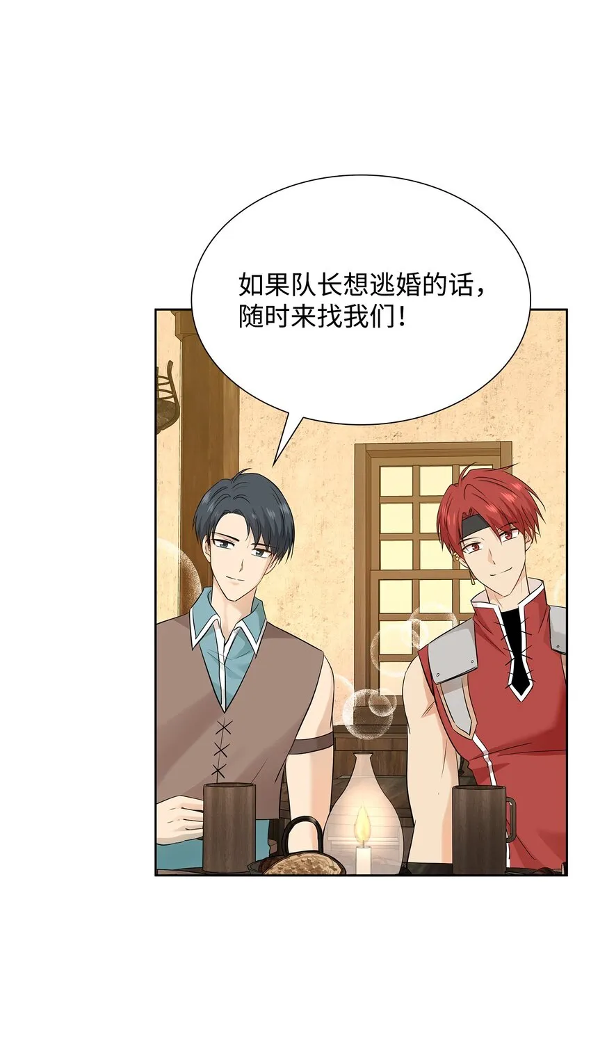 06 暧昧试探 第16页