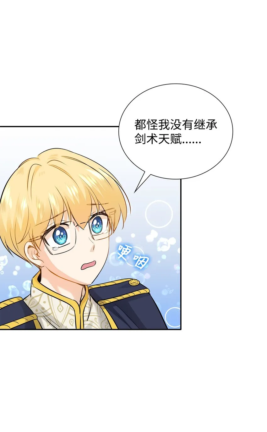 06 暧昧试探 第24页