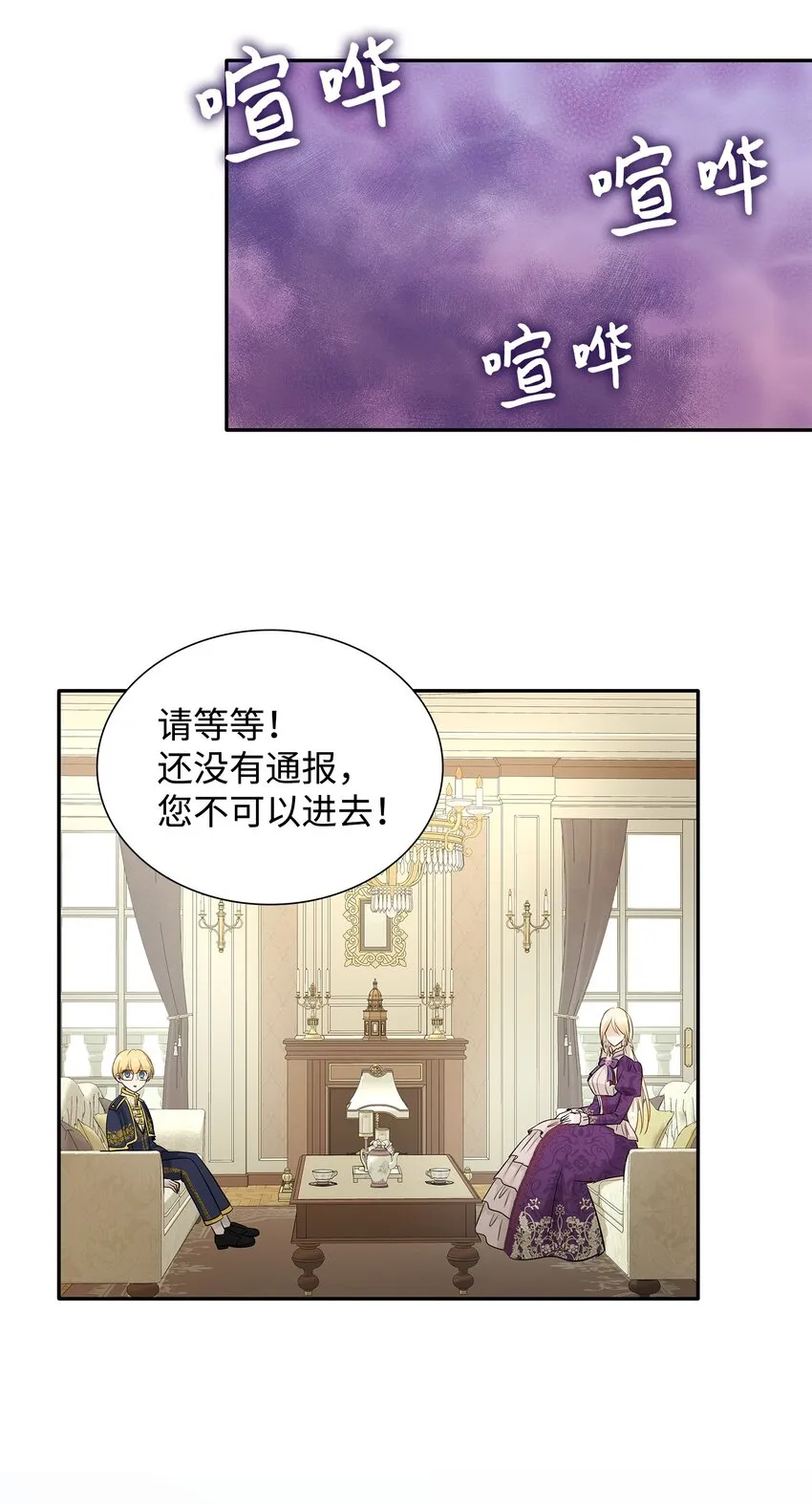 06 暧昧试探 第29页