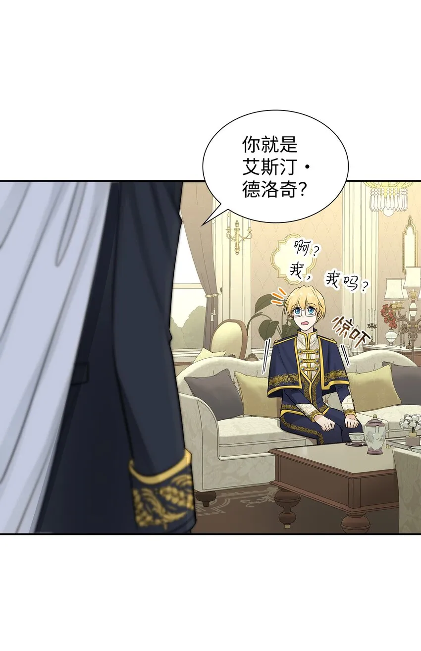 06 暧昧试探 第31页