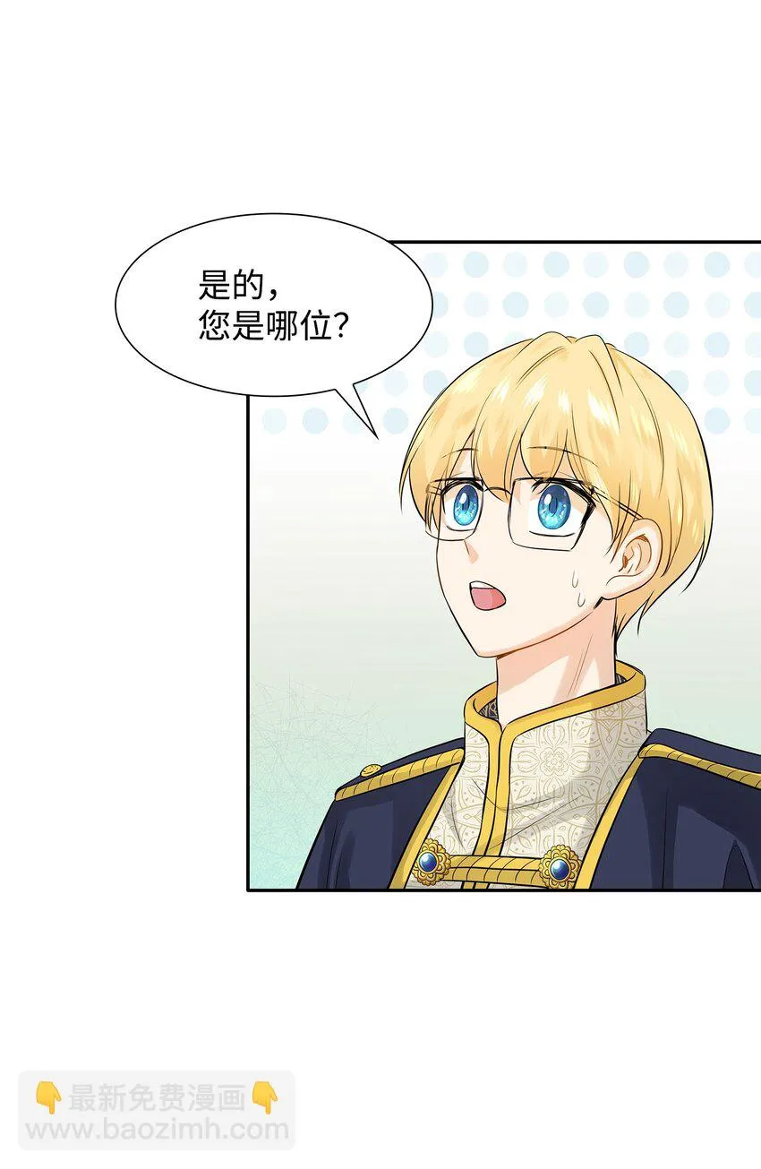 06 暧昧试探 第32页