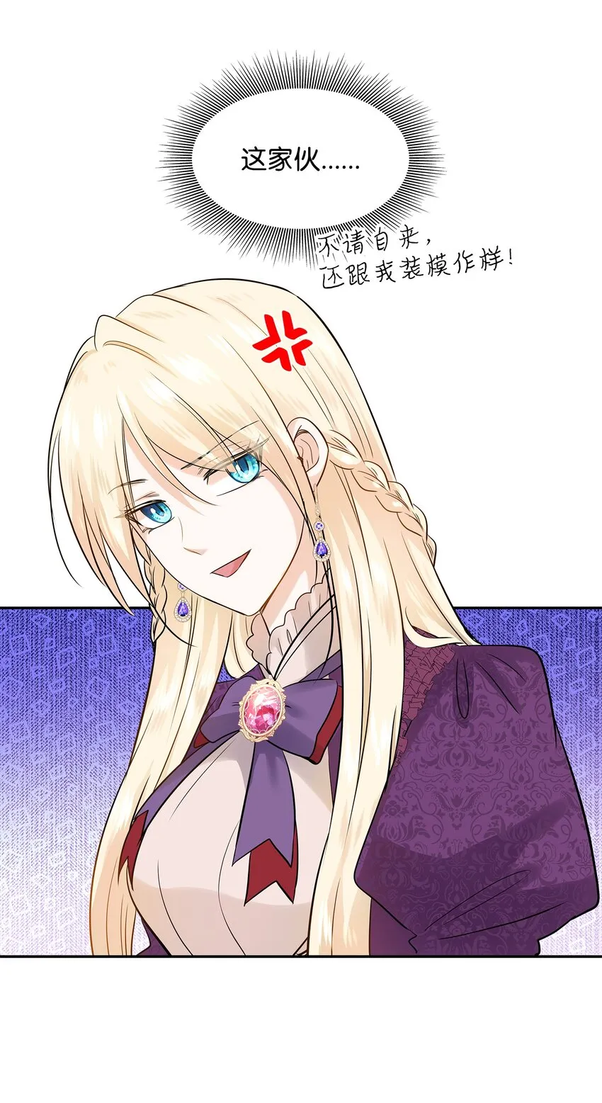 06 暧昧试探 第45页