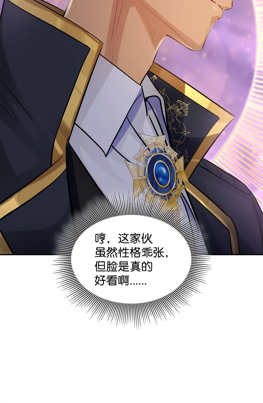 06 暧昧试探 第51页