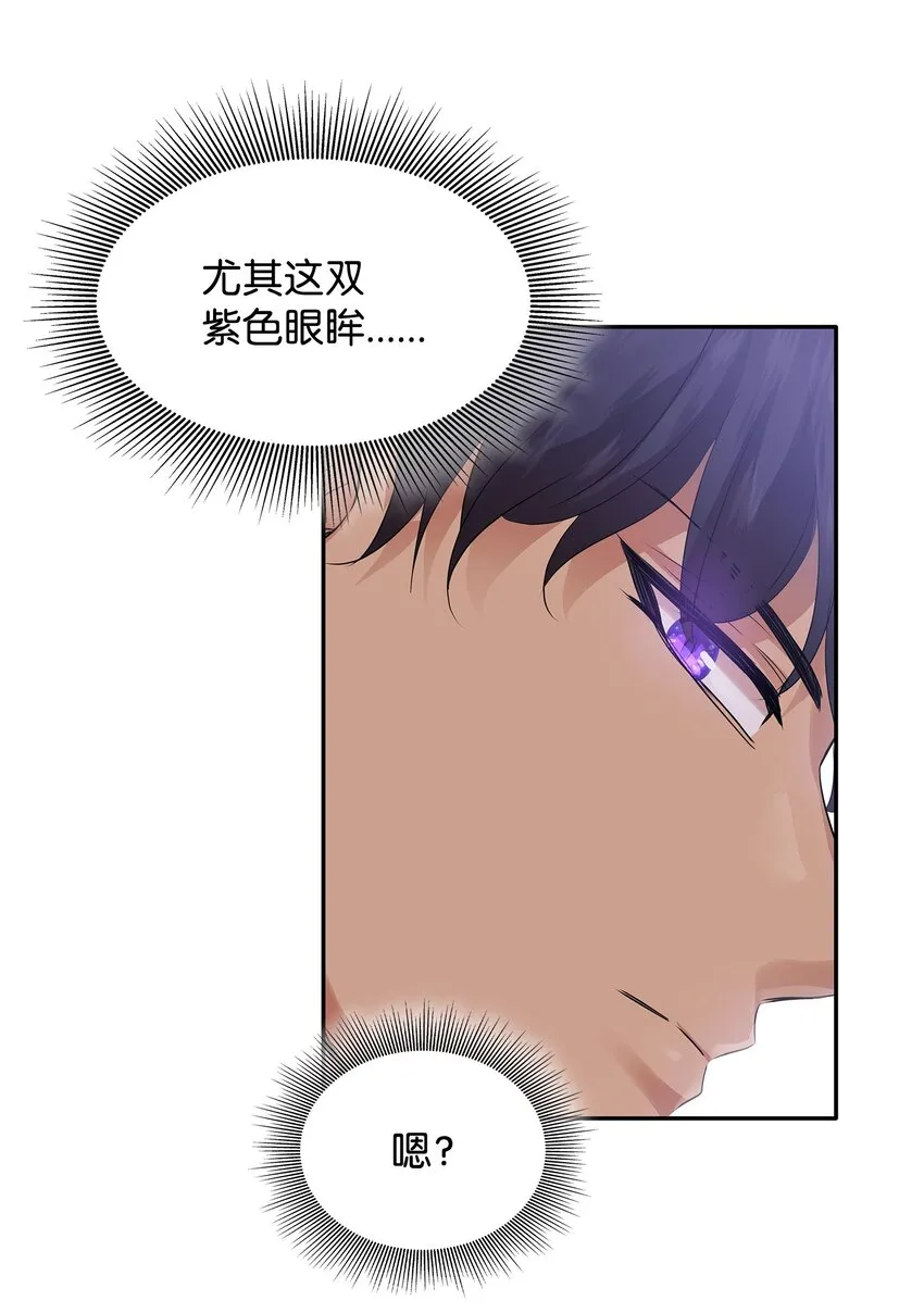 06 暧昧试探 第53页