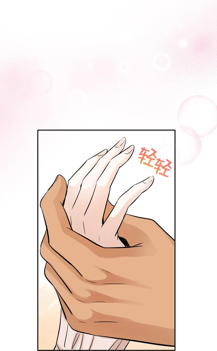 06 暧昧试探 第58页