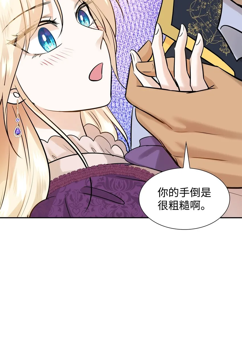 06 暧昧试探 第62页