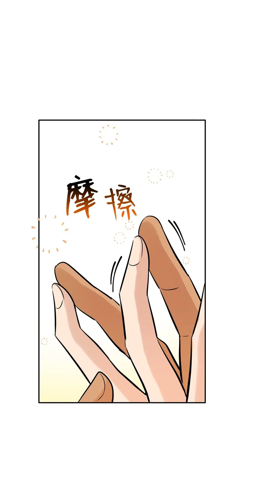 06 暧昧试探 第63页
