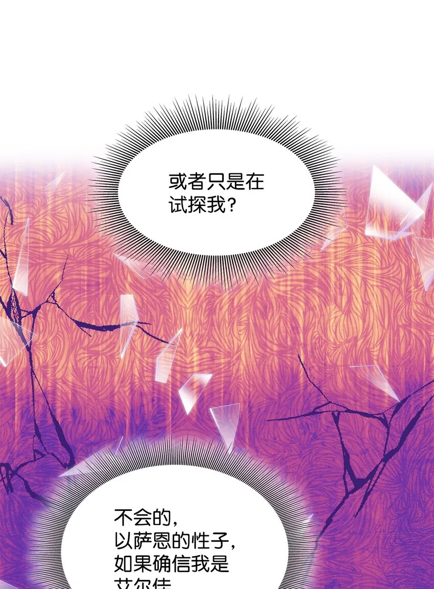 06 暧昧试探 第67页