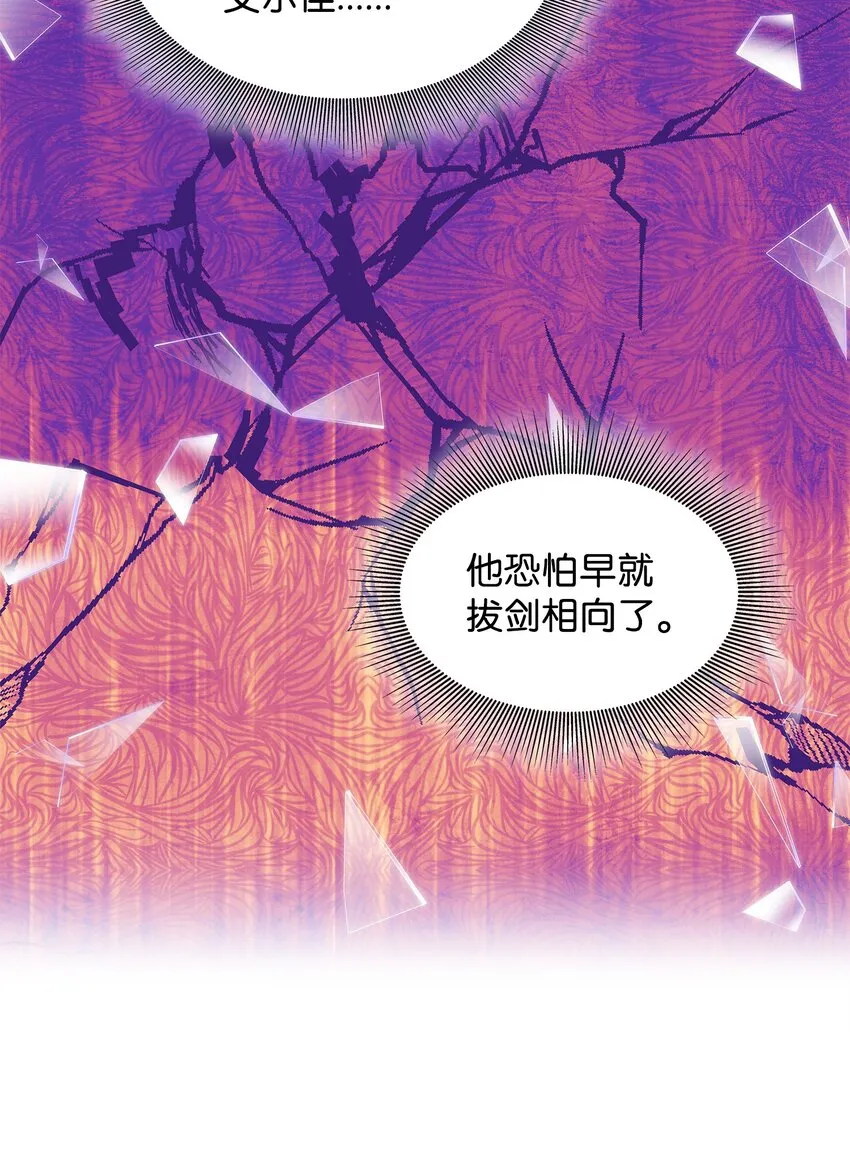 06 暧昧试探 第68页