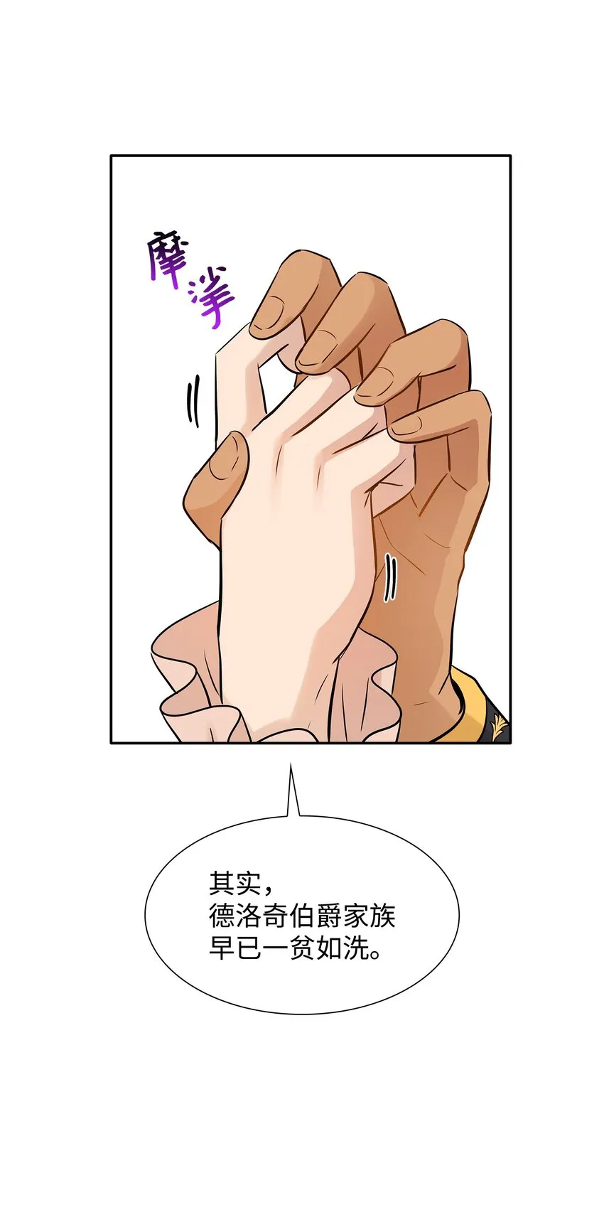 06 暧昧试探 第69页