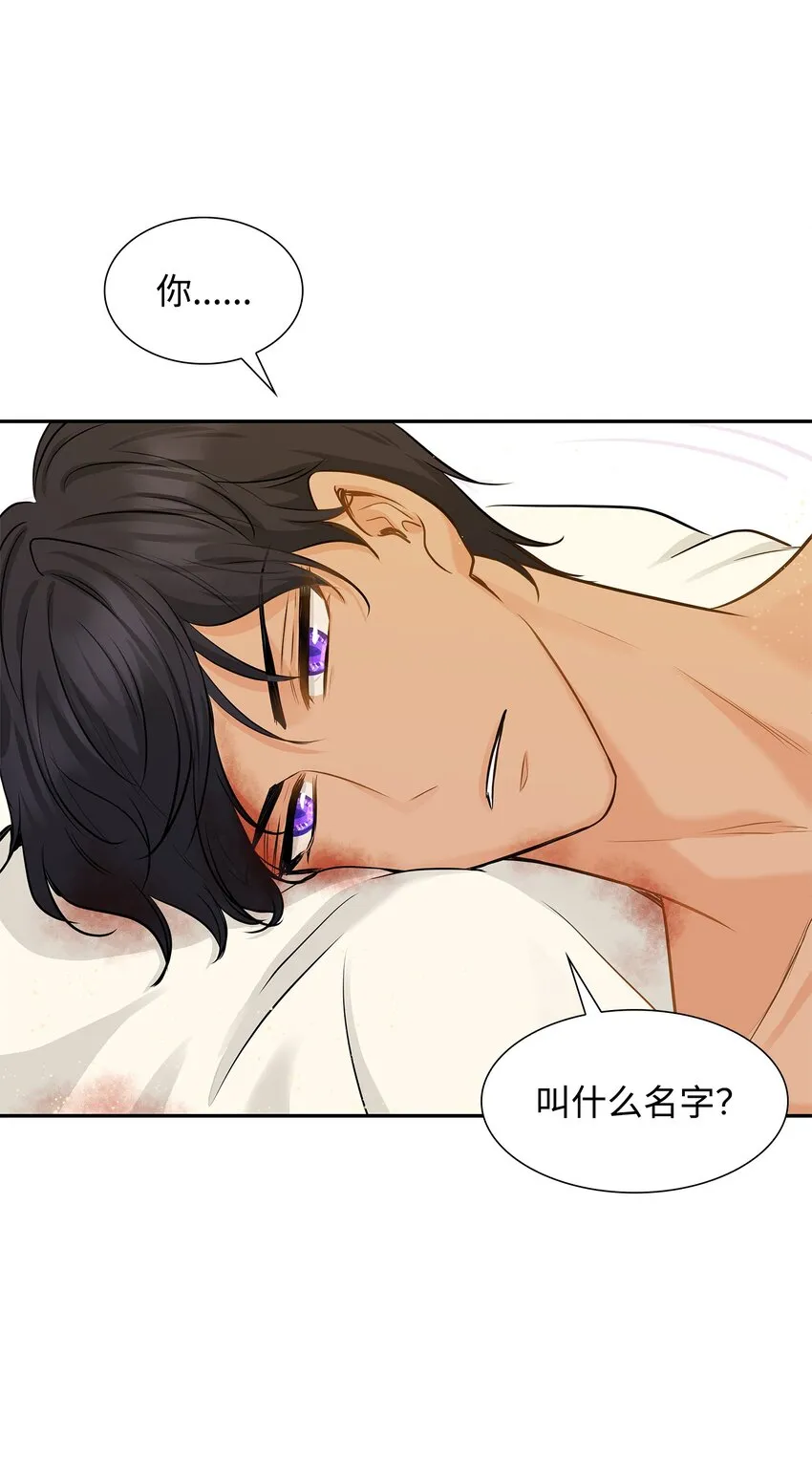 02 救下的男人 第64页