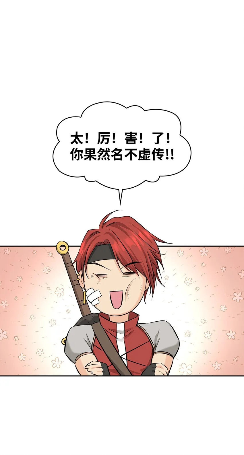 03 并肩作战 第15页