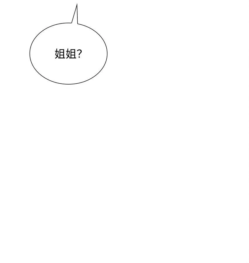 33 剑在椅子下面 第61页
