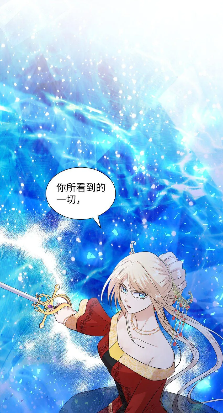 36 身份暴露 第11页