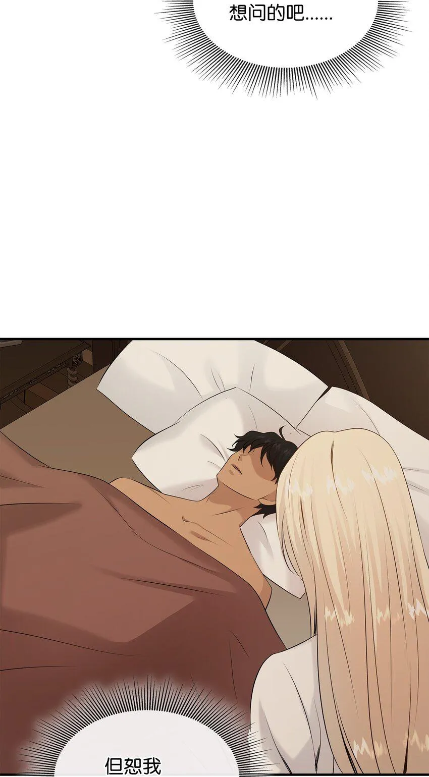 37 死里逃生 第69页