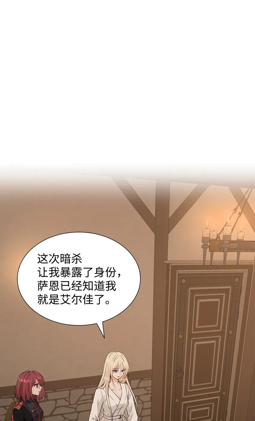 38 坦诚相对 第6页