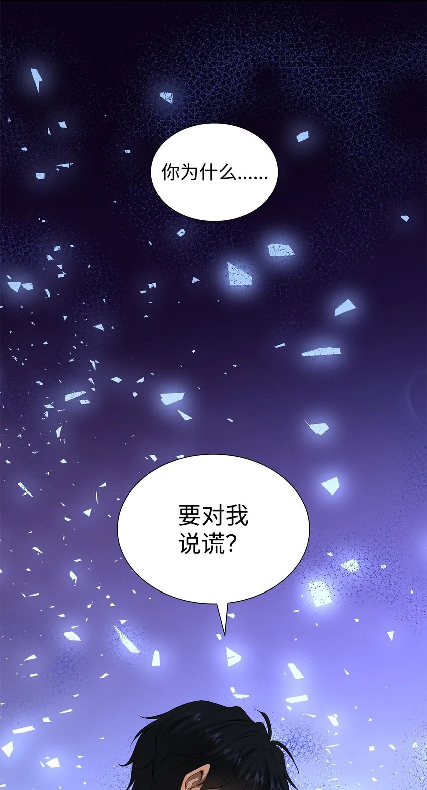 38 坦诚相对 第62页