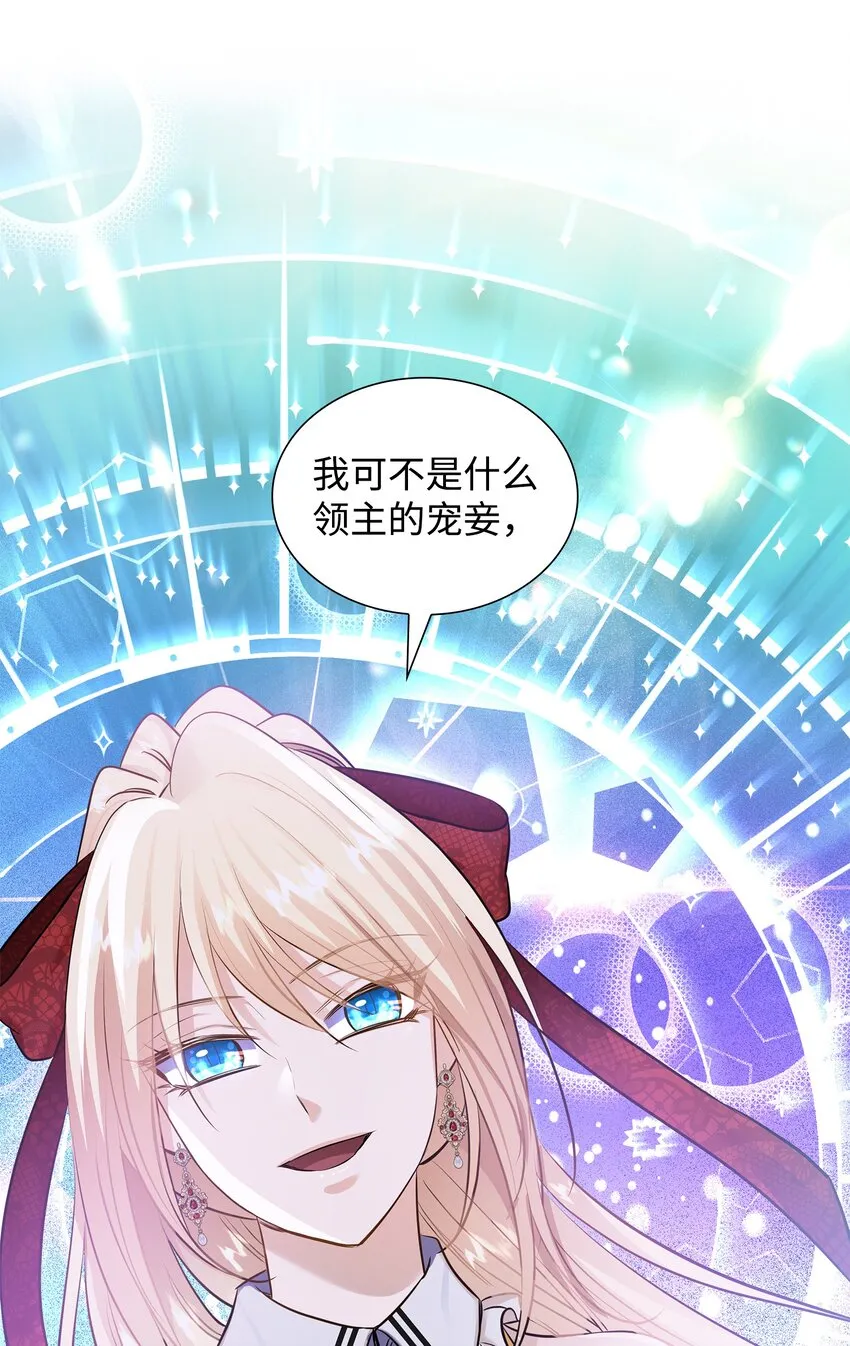 42 威压 第28页