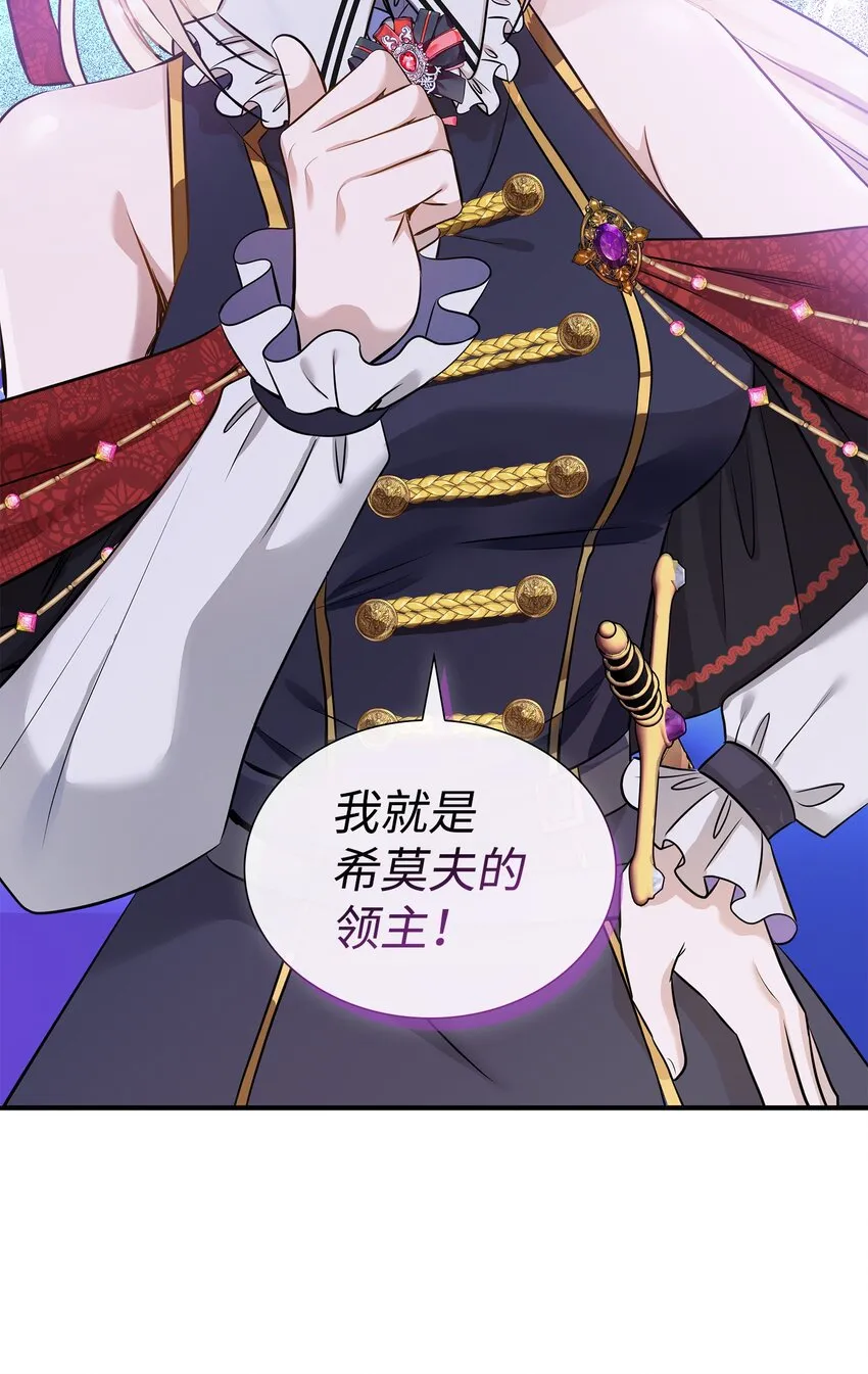 42 威压 第29页