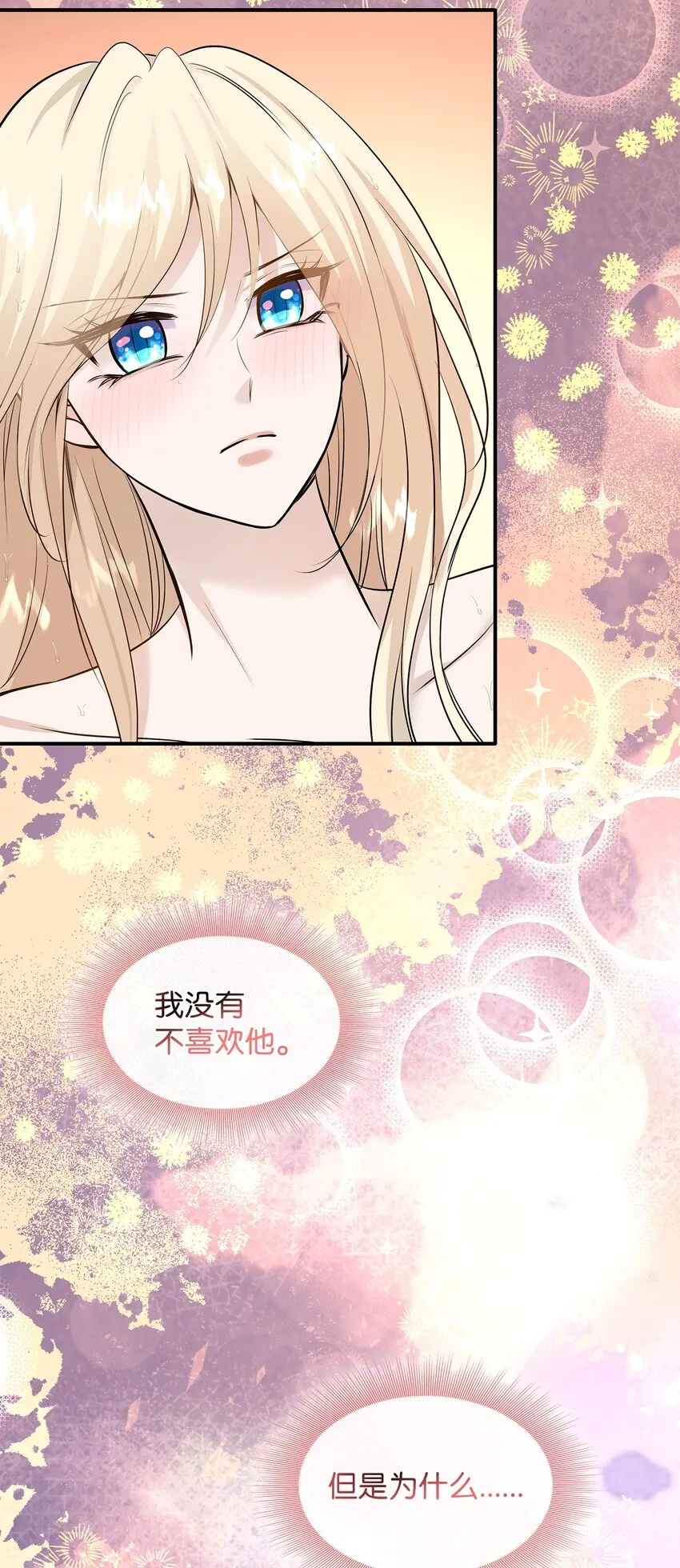 45 鸳鸯戏水 第29页