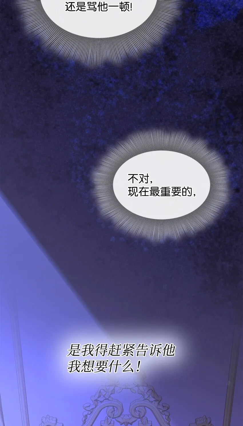 46 萨恩的礼物 第10页