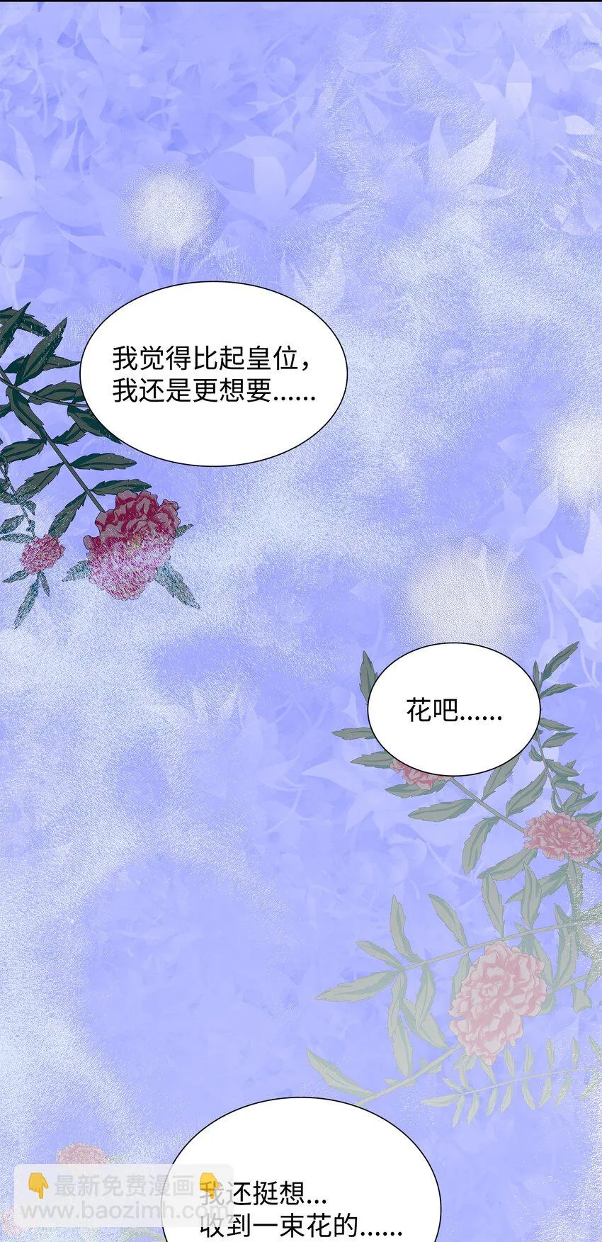 46 萨恩的礼物 第13页
