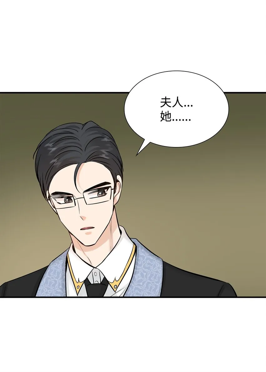 46 萨恩的礼物 第31页