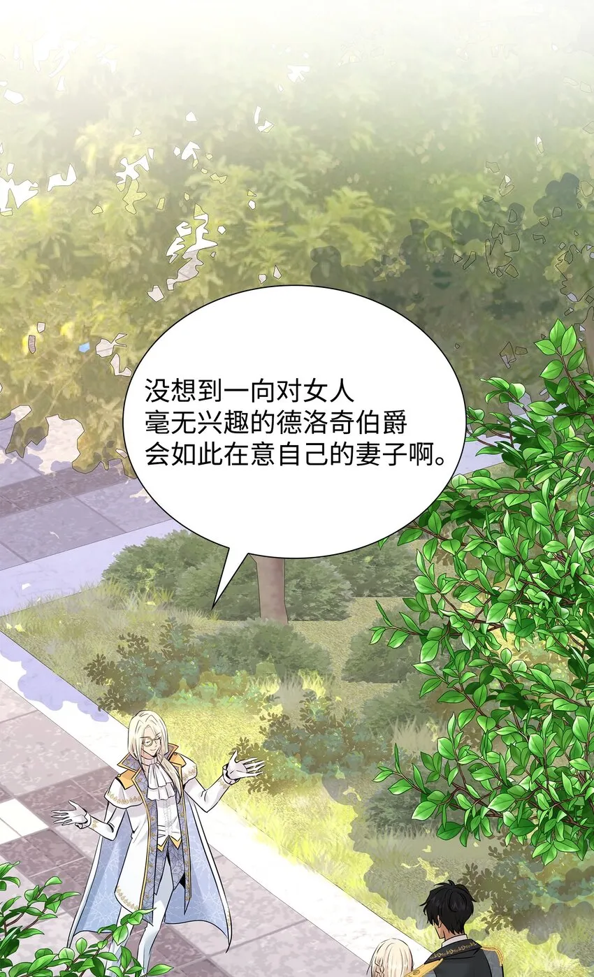 49 谢拉夫的棋子 第22页