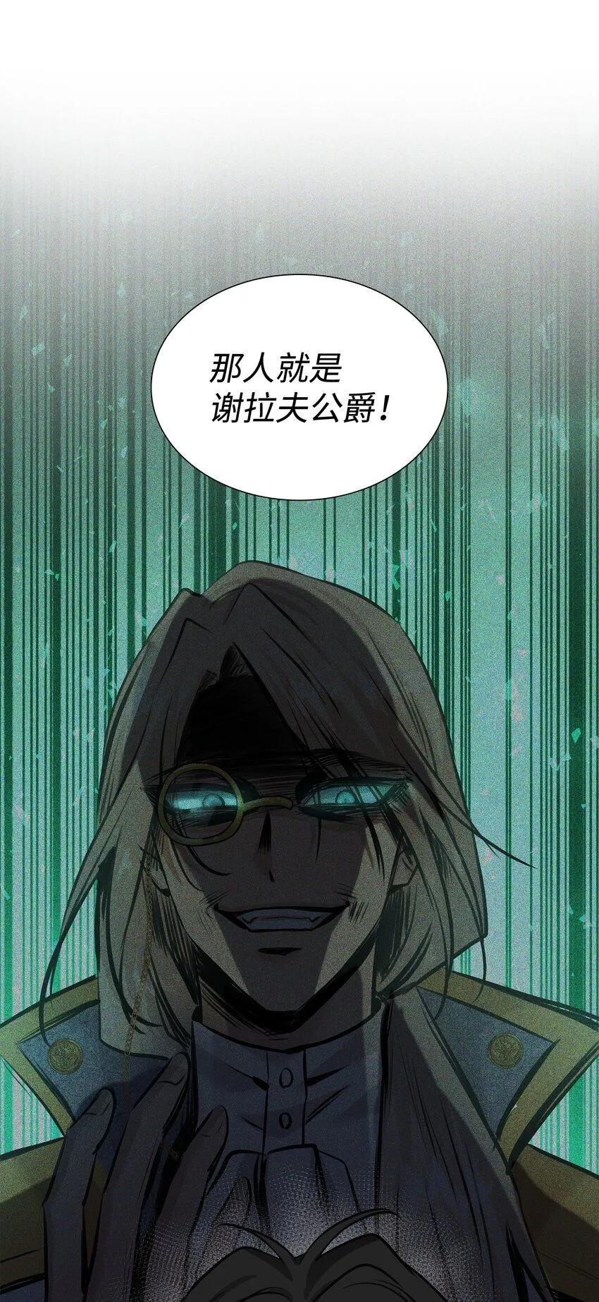 51 女王驾到 第13页