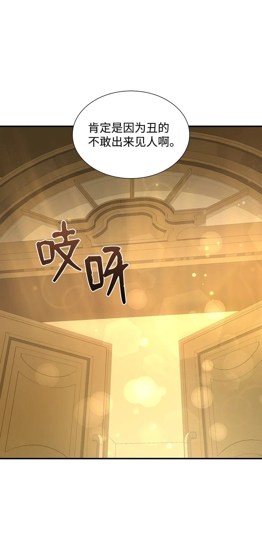 51 女王驾到 第59页