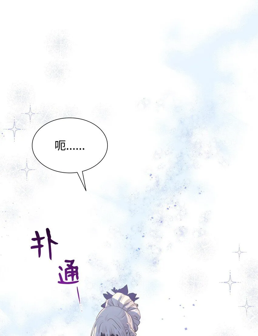 59 变态的求婚 第56页
