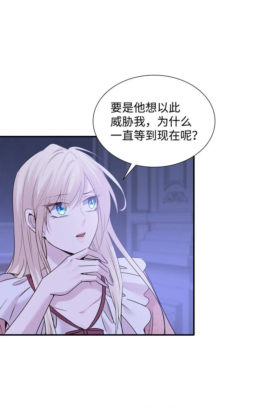 61 准备狩猎大会 第8页