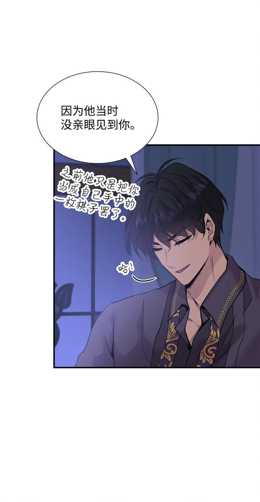 61 准备狩猎大会 第9页